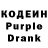 Кодеин напиток Lean (лин) Natali Pracht