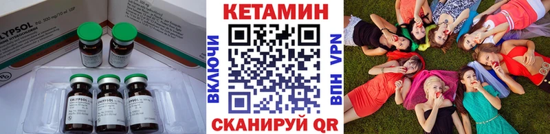 Кетамин VHQ дарк нет формула Кодинск