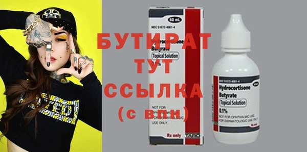 стафф Балахна