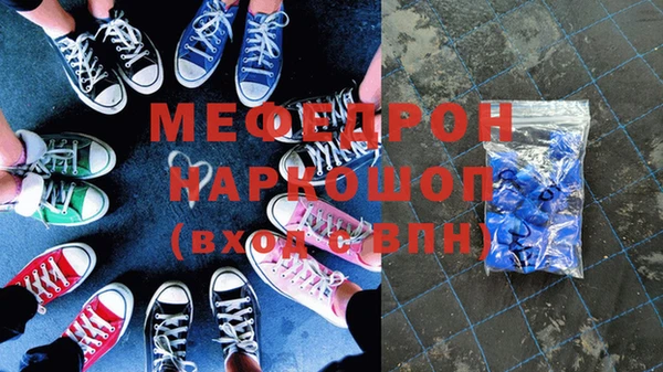 стафф Балахна