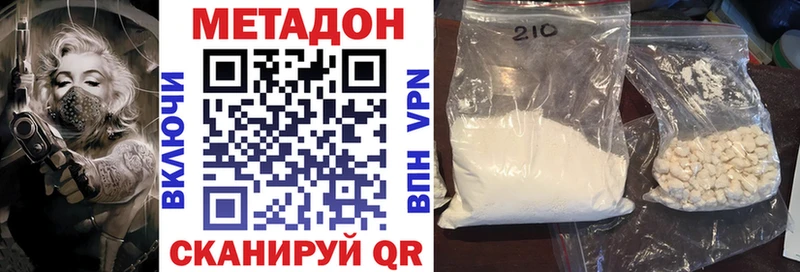 МЕТАДОН кристалл  Кодинск 