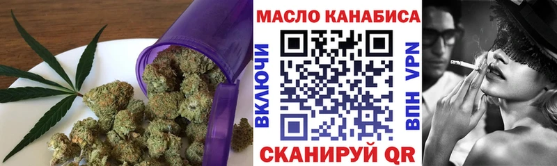 ТГК гашишное масло Кодинск